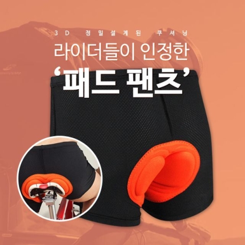 갓샵  싸이클패드바지 프리미엄 (W661E8AK)