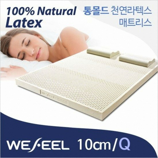 위필 통몰드 천연라텍스 매트리스 Q (10cm)_이미지
