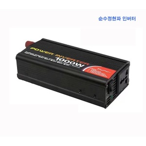 제이에스텍 순수정현파 인버터 1000W (해외구매)_이미지