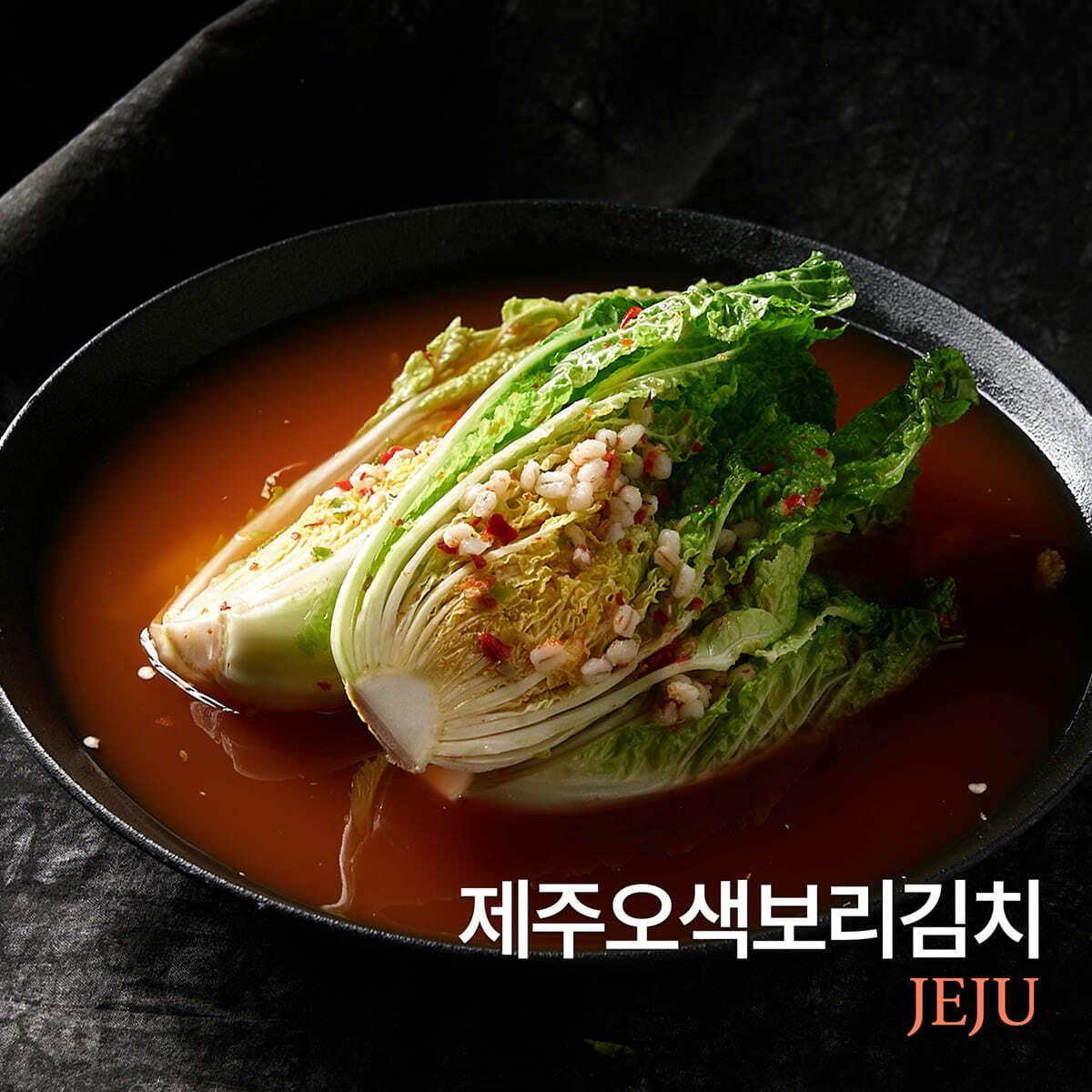 김갑중웰푸드 제주 오색 보리김치 얼갈이 3kg