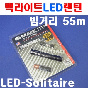 맥라이트  LED-Solitaire SJ3A 2750996 휴대용랜턴 미니랜턴 손전등 미니라이트 건전지포함