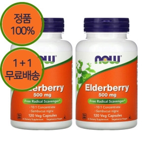 나우푸드 엘더베리 500mg 120캡슐 (2개)_이미지