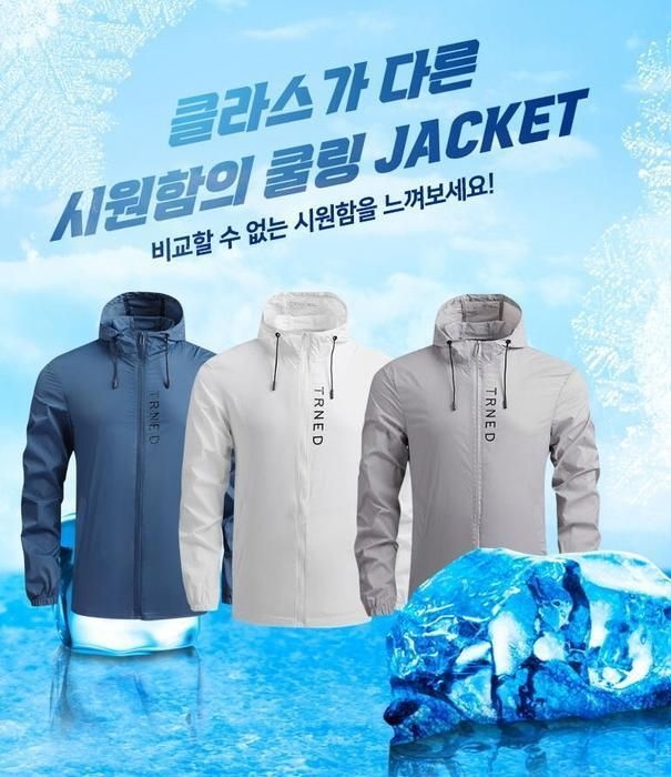 깨비몰 바람막이 쿨링 자켓 잠바 경량 홑겹 아우더 10447422A