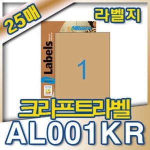 올바른라벨 크라프트 라벨 AL001KR (25매)_이미지