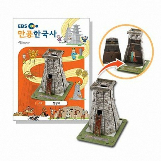스콜라스 EBS 만공한국사 신라 첨성대