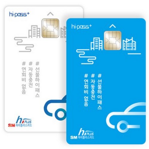 하이패스 무기명식 카드