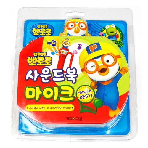  키즈아이콘 뽀로로 사운드북 [마이크]