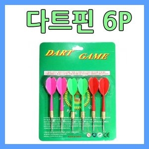 뾰족한 다트핀 침다트핀 송곳다트핀