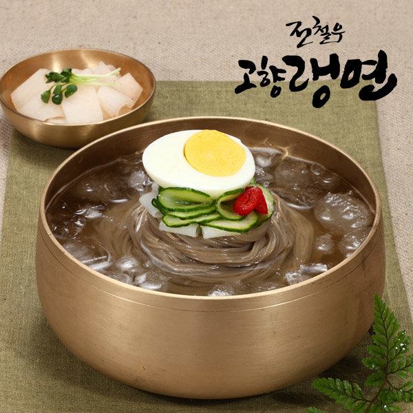 전철우고향랭면 평양 물냉면 500g (10개)
