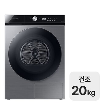 삼성전자 비스포크 그랑데AI <b>DV20B8720BP</b>