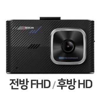 팅크웨어 아이나비 Z1000 2채널