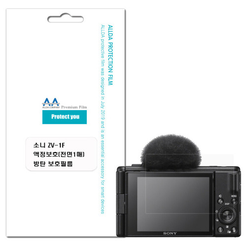 SONY ZV-1F용 방탄 액정보호필름