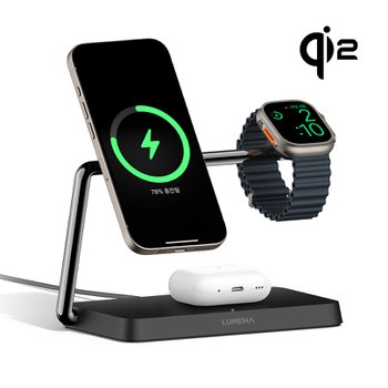루메나 15W Qi2 3in1 맥세이프 무선충전기 STATION PRO (애플워치용)