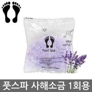 바디바 풋스파 사해소금 족욕제 라벤더 30g (1개)_이미지