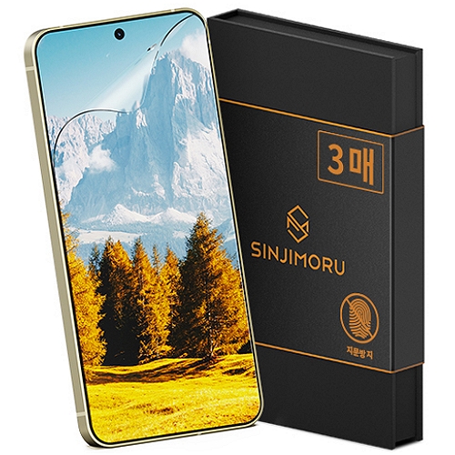 신지모루 갤럭시S25 저반사 지문방지 매트 액정보호필름 (액정 3매)_이미지