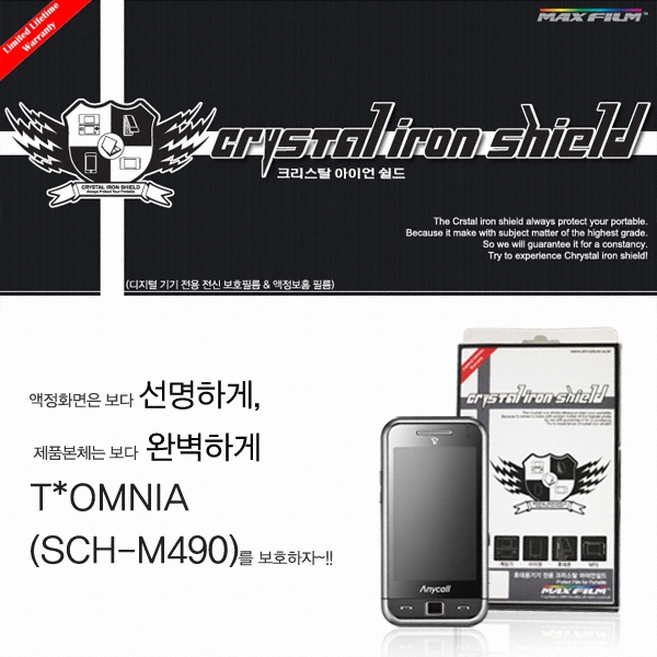 스킨플레이어 T옴니아 크리스탈 아이언 쉴드 (SCH-M490/M495)_이미지