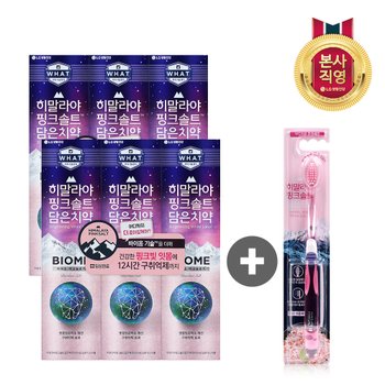 LG생활건강 페리오 히말라야 핑크솔트 바이옴 치약 100g x 6개 + 담은 칫솔 x 1개