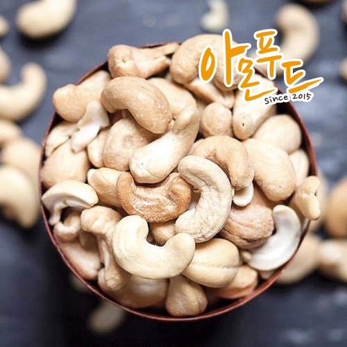 아몬푸드 볶음 캐슈넛  볶은 구운 캐슈너트_이미지