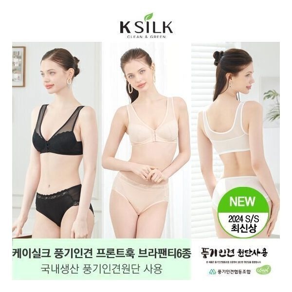케이실크 풍기인견 1만원인하 프론트훅 브라팬티 6종1072953