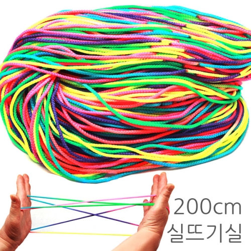 실뜨기2m 실 놀이_이미지