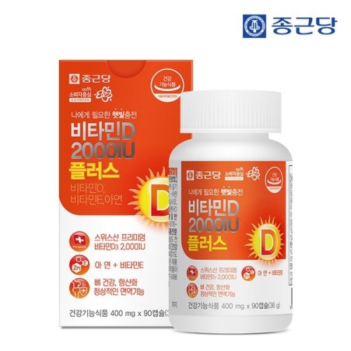 종근당 비타민D3 2000IU 플러스 90캡슐_이미지