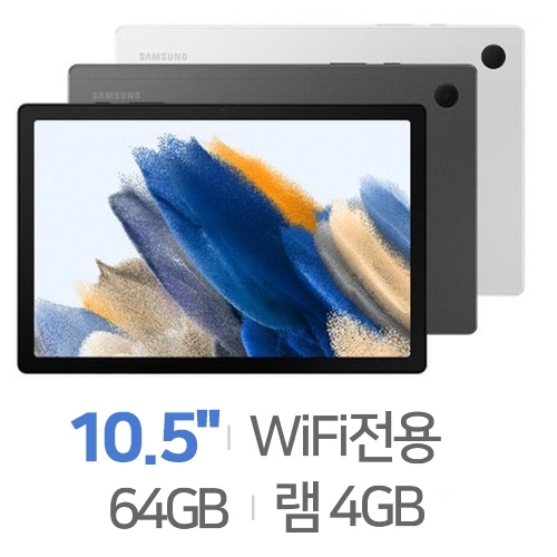갤럭시탭A8 중고
