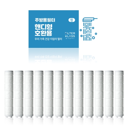 바스템 리워터 국내산 주방 핸디형 녹물제거 개별포장 호환필터 12개