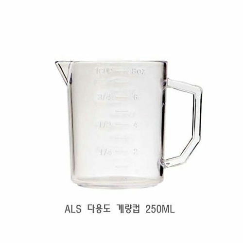 ALS 다용도 계량컵 250ml