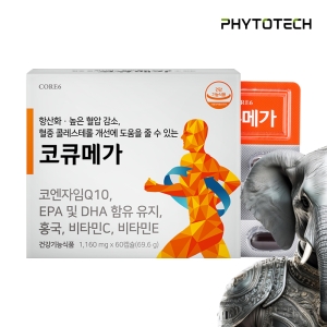 파이토테크 코어6 코큐메가 1160mg 60캡슐이미지입니다. 누르면 해당 게시물로 새창이동합니다.