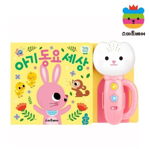 튤립 사운드북 아기 동요 세상34256138