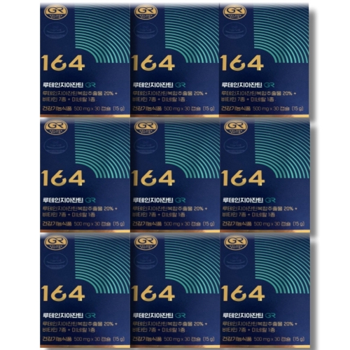 뉴트리원 루테인 지아잔틴 164 GR 500mg 30캡슐 (9개)_이미지