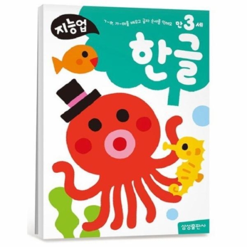삼성출판사 지능업 만3세 (한글)_이미지