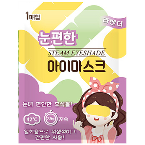 눈편한 아이마스크 라벤더향