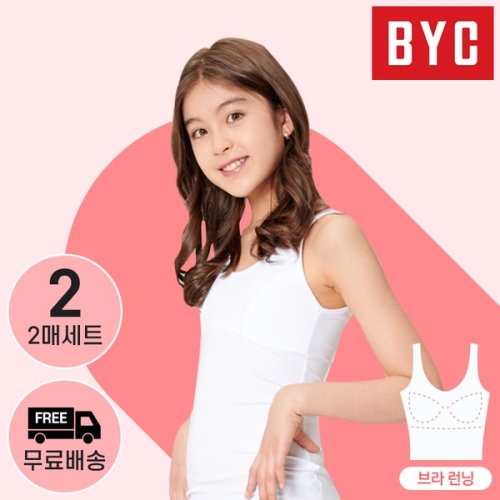 BYC 퓨어코튼 여 주니어 브라런닝 2호 2매_이미지
