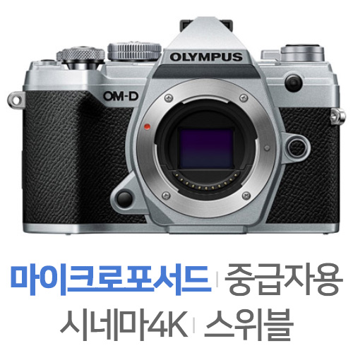 올림푸스 OM-D E-M5 Mark III [17mm F1.8]