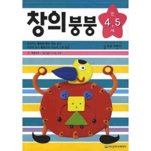 은하수미디어 창의붕붕 만4~5세_이미지