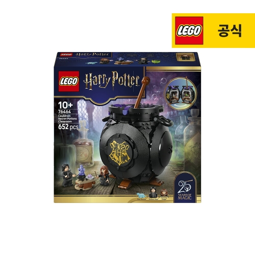 레고 가마솥: 비밀 물약 수업 (76464) (일반구매)_이미지
