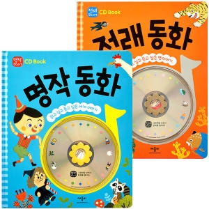 애플비 CD Book 명작 전래동화_이미지
