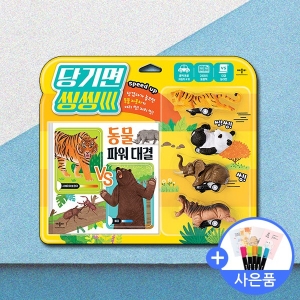 당기면 씽씽 동물 파워 대결