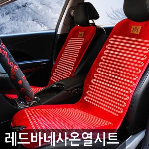 VIP 레드 바네사 극세사 온열시트 [뒷좌석]