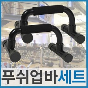 SMN  분리 조립형 파워 푸쉬업바