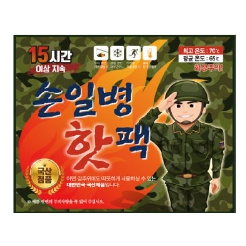 손피싱 손일병 핫팩 180g (50개)_이미지