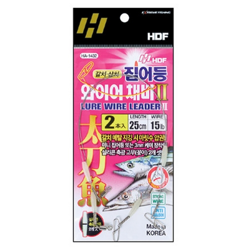 해동조구사 HDF HA-1432 갈치 삼치 집어등 와이어채비2 25cm
