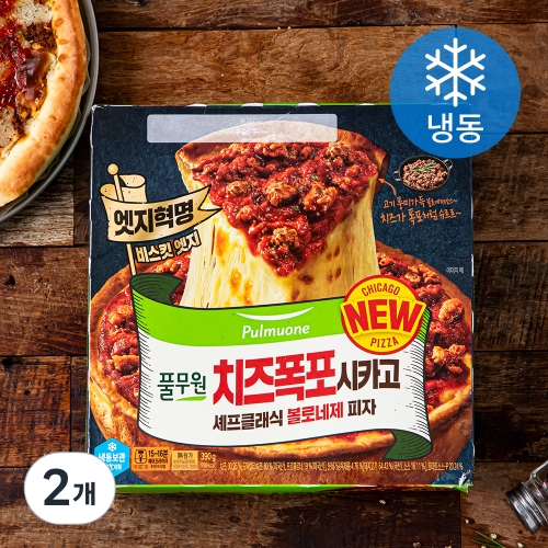 풀무원 치즈폭포 시카고 셰프클래식 볼로네제 피자 냉동 390g 2개_이미지