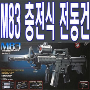 레밍턴 엘 윙마스터_이미지