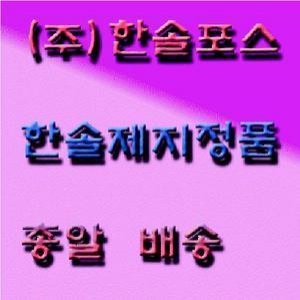 한솔제지 감열지 무약관 57x40이미지입니다. 누르면 해당 게시물로 새창이동합니다.
