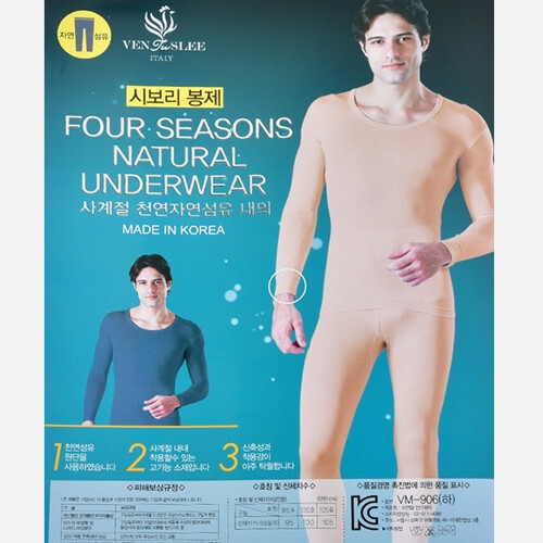 피앤알 피엔알 시보리 봉제 사계절 천연 자연섬유 내의 하의_이미지