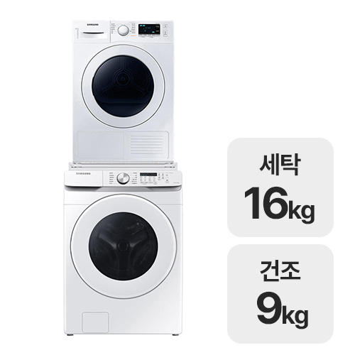 삼성전자 그랑데 WF16T6000KW + DV90T5440KW (일반설치)