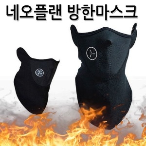 방한마스크 B타입