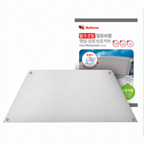불스원 발수코팅 앞유리창 햇빛 성에 보호커버_이미지
